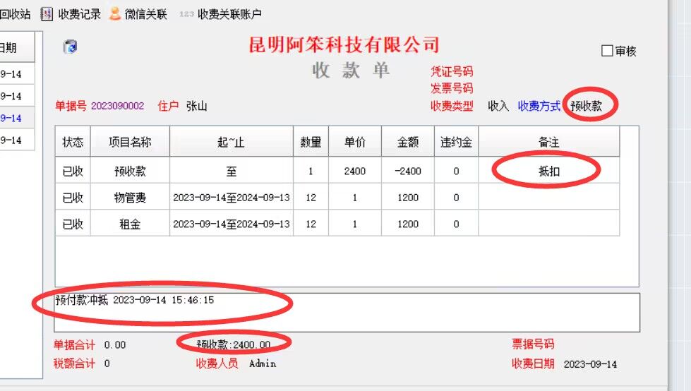 2024新澳门资料大全