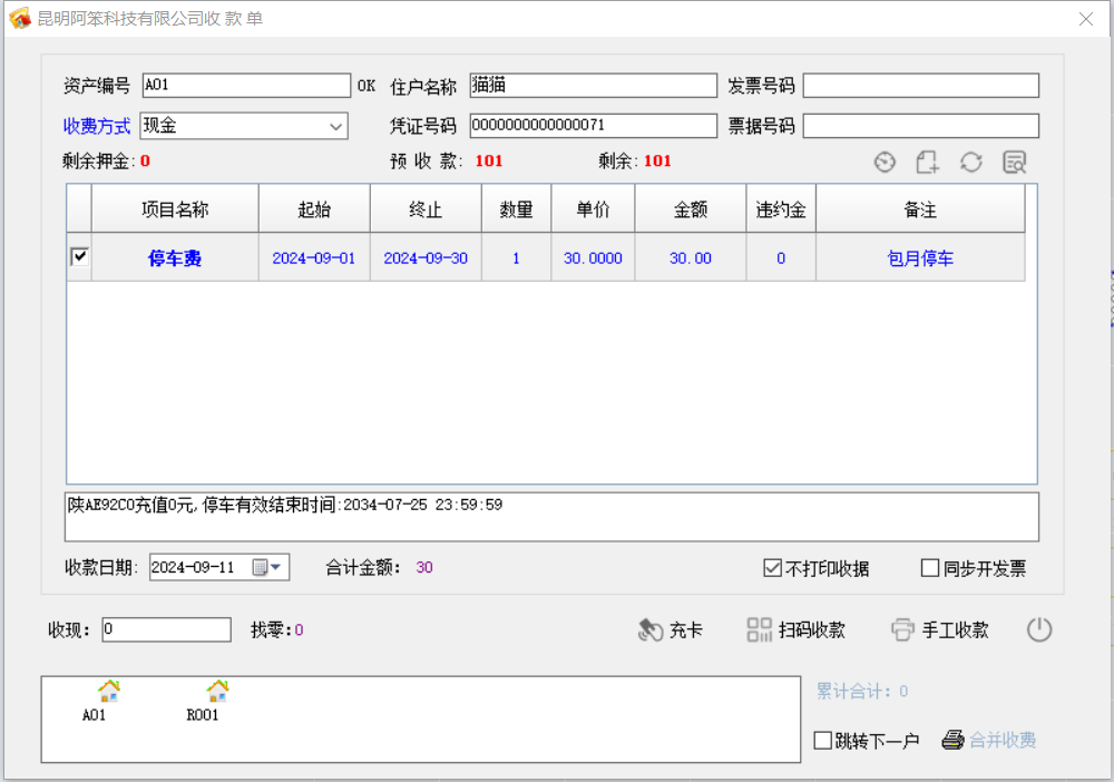 2024新澳门资料大全